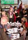 moba: s6һ