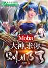 Moba