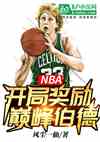 NBAֽ۷岮