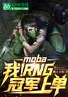 moba!rngھϵ