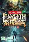 Mobaְҹϵͳ