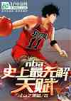 nbaʷ޽츳