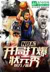 nbaִ״Ԫ