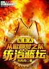 NBAƷ֮ӿʼͳ