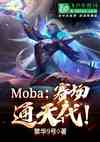 mobaͨ