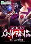 moba