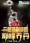 NBAִСѧ