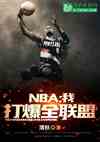 nbaȫˣǩʼ