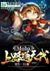 moba·ͨ