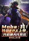 mobafpxϵͨ