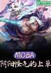 moba:ϵ