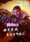 Mobac