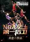 nbaʷϵһ