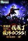 Խnpcҳboss