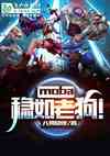 moba:Ϲ