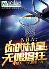 nbaֻʣ޲