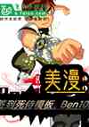 ǩģ壬Ben10