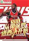 nbaӴ޽ʼ