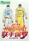 nbaִٳɿƱֱ