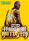 nba:ֳɰۣ״Ԫ