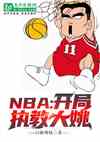 NBA:̴ִҦ