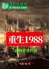 1988Ӱ羭