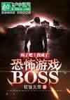 ˰ɣҳ˿ֲϷboss