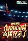 nbaִҶֱӶ