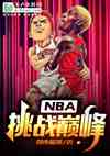 nba۷￪ʼ