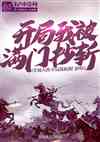 Fate Surer Star