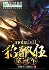 mobas11̧Ŷùھ