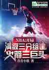 nba:齨ͷ