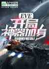 eve