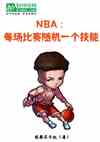 nbaÿһ