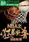 NBA֮Ұ