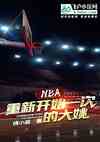 nba¿ʼһεĴҦ