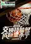 nbaܰɾɱ