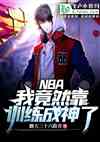 nbaҾȻѵˣ