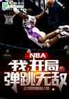 nbaңֵ޵