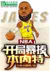 nba:ֱ᱾