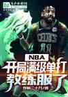 nba򣬽