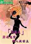 NBAֹ˾