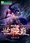 moba֮