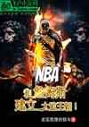 nbaղķ˹̫