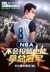 nbaͶҲܹھ