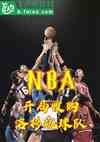 nbaչɼ