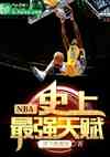 nbaңʷǿ츳