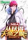 nbaӵ֮ۿʼ