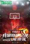 nba:¼ܱǿ