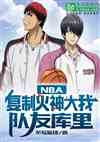 nba:ƻңѿ